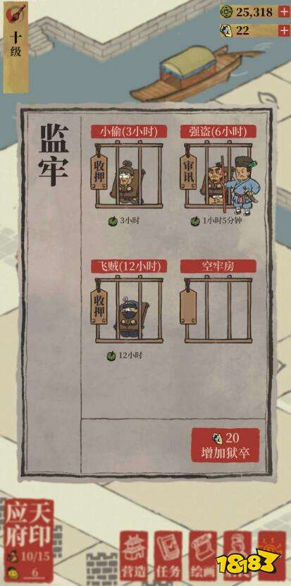 江南百景图缉拿胭脂大盗攻略：高效玩法解析，轻松解锁新技能