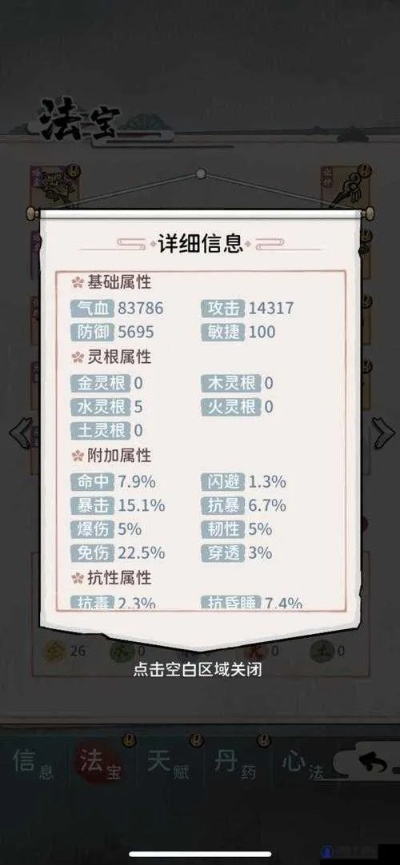 一念逍遥破界跃迁攻略：揭秘高效招募技巧与玩法精髓