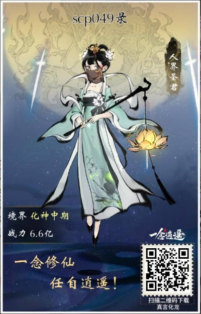 一念逍遥仙友搭配攻略：三界奇缘选将秘籍大揭秘