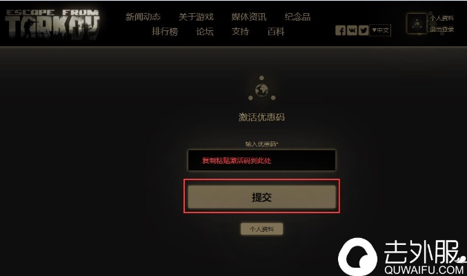 最新兑换码攻略：逃离塔科夫兑换技巧全解析
