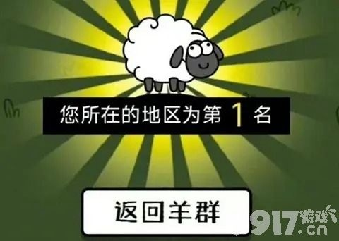羊了个羊畅玩秘籍：揭秘每日免费次数新规则