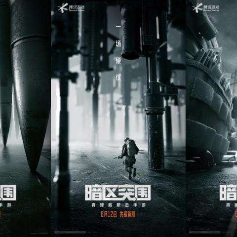 暗区突围三级甲选装攻略:揭秘高效护甲搭配技巧 暗区突围三级甲选装攻略:揭秘高效护甲搭配技巧