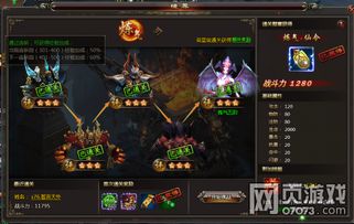 一念逍遥星辰变联动攻略:高效氪金秘籍,轻松解锁新境界 一念逍遥星辰变联动攻略:高效氪金秘籍,轻松解锁新境界