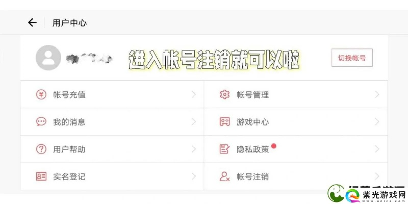 轻松掌握蛋仔派对账号注销技巧，告别账号烦恼一步到位