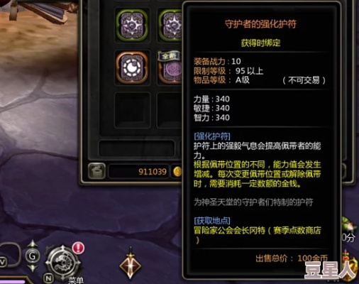 龙之谷护符获取攻略：全方位道具收集秘籍大揭秘