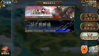 梦幻模拟战冥域古神攻略：高效副本挑战技巧解析