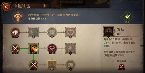 赫拉迪姆传承解锁攻略：轻松开启，传承力量新篇章