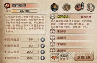 烟雨江湖书生烦恼攻略:轻松解锁烦恼支线新秘籍 烟雨江湖书生烦恼攻略:轻松解锁烦恼支线新秘籍