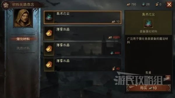 快速攻略：揭秘暗黑不朽强化材料高效获取秘籍