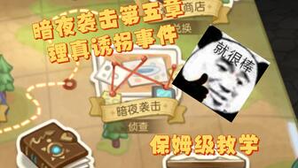 奥比岛手游石巨人矿工攻略：揭秘高效通关技巧，轻松升级！