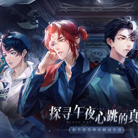 黑猫奇闻社第二章通关秘籍：高效攻略解析新技巧