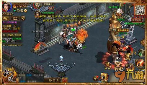 暗黑不朽奇遇攻略：穿越时空秘境解锁新篇章