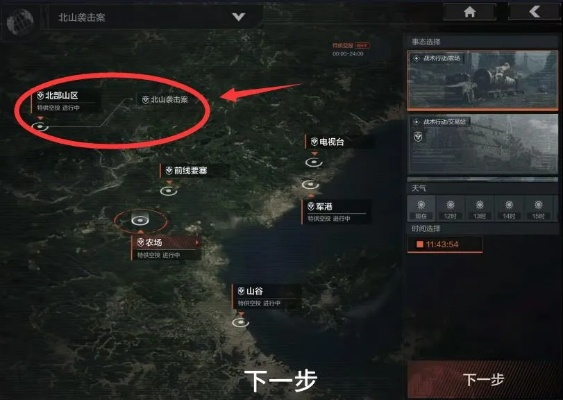 北山救生艇暗区突围精准坐标全解析