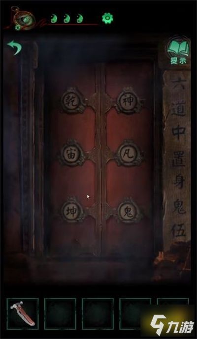 纸嫁衣4暗门解锁秘籍:高效攻略解析新技巧 纸嫁衣4暗门解锁秘籍:高效攻略解析新技巧