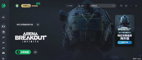 暗区突围南侧山石精准坐标全解析，攻略新视角！