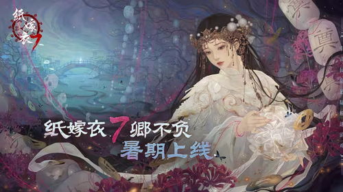 纸嫁衣4结局彩蛋深度解析，揭秘全新价值点一览