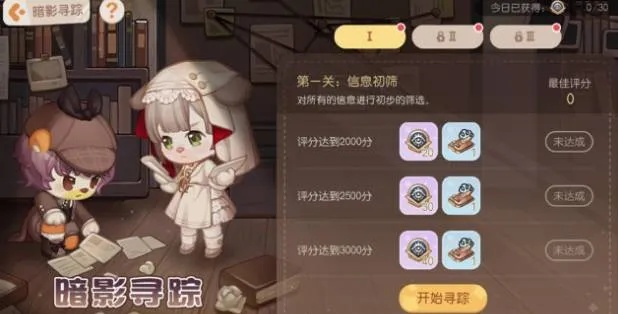 奥比岛真假暗影第二关通关攻略，轻松解锁新技能秘籍