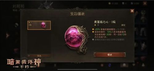 暗黑破坏神不朽鲁莽斥候奇遇攻略,解锁神秘宝藏新玩法 暗黑破坏神不朽鲁莽斥候奇遇攻略,解锁神秘宝藏新玩法