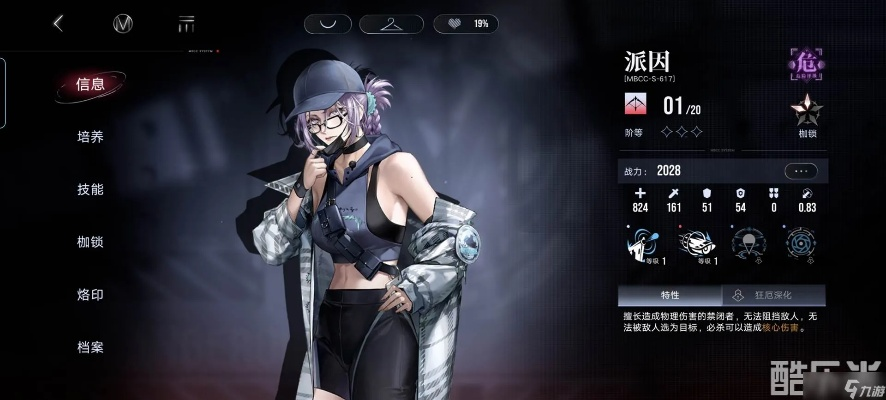 无期迷途角色实力解析:深度排行揭秘新视角 无期迷途角色实力解析:深度排行揭秘新视角