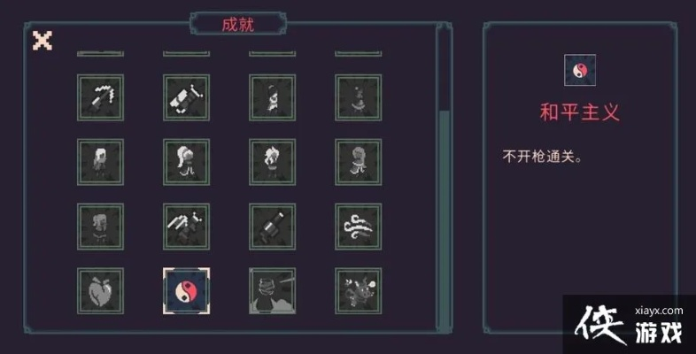 黎明前20分钟平使者成就高效攻略解析