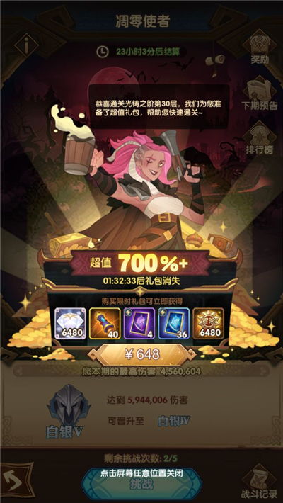 剑与远征盛夏历险记第七天攻略：高效通关拿全奖秘籍分享