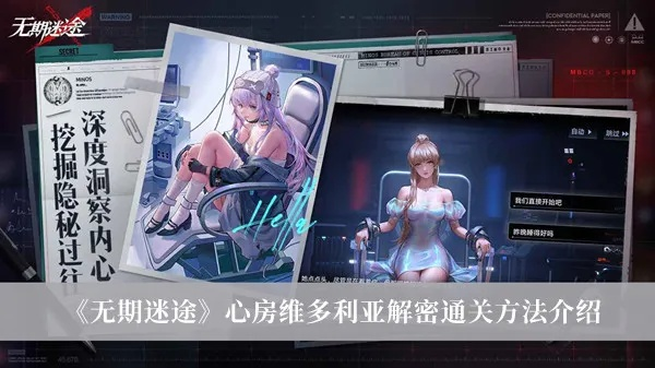 无期迷途维多利亚技能解析：深度揭秘角色潜能新境界