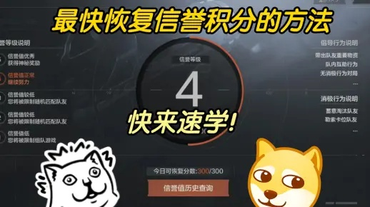 暗区信誉分快速回升攻略，揭秘高效恢复秘籍