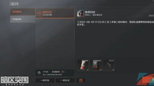 暗区突围内幕：队友攻击严惩机制深度解析