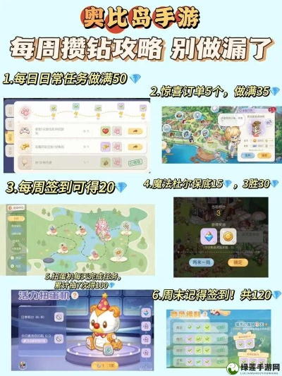 奥比岛手游新爆成就攻略：高效获取方法大揭秘！