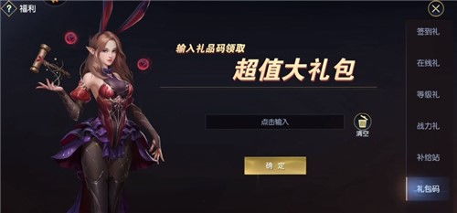 古荒遗迹兑换码攻略:轻松解锁礼包码使用技巧 古荒遗迹兑换码攻略:轻松解锁礼包码使用技巧