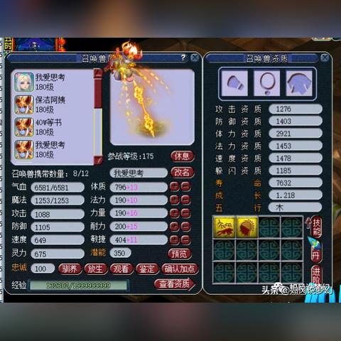 梦回西游阵容攻略:打造最强阵容搭配秘籍 梦回西游阵容攻略:打造最强阵容搭配秘籍