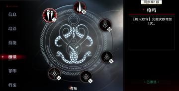 无期迷途切尔西伯爵技能解析:深度揭秘全新战斗魅力 无期迷途切尔西伯爵技能解析:深度揭秘全新战斗魅力