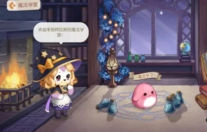 奥比岛魔法速成攻略：梦想国度魔法学习秘籍大公开