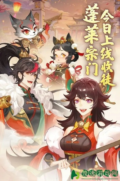 蓬莱讨伐200星攻略：风起古今新策略解析