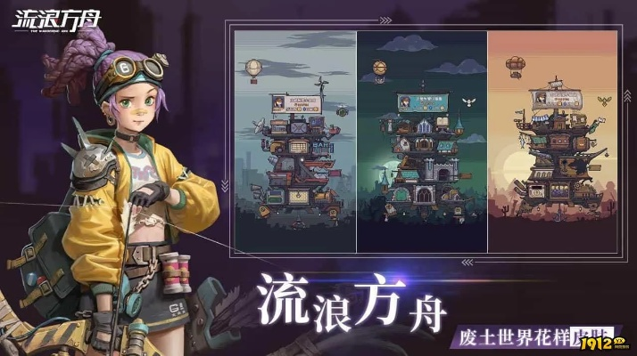 流浪方舟礼包兑换攻略：一网打尽兑换码地址大全