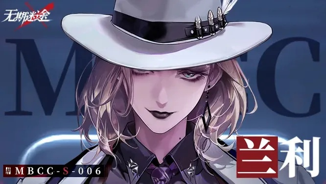 无期迷途兰利技能解析：深度揭秘全新角色奥秘