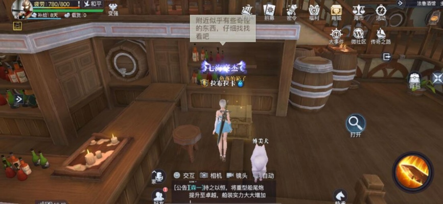 黎明之海宝藏揭秘：雅法宝物隐藏宝箱位置攻略