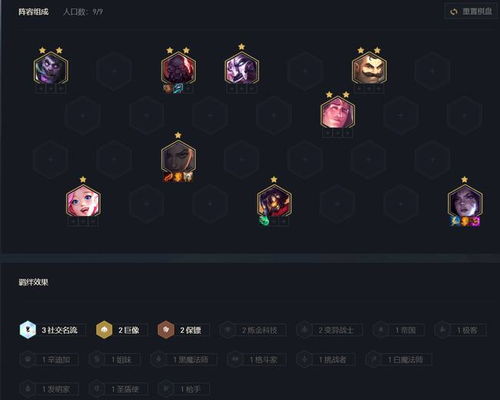 卓尔不群九五S7阵容攻略：金铲铲之战高效玩法解析