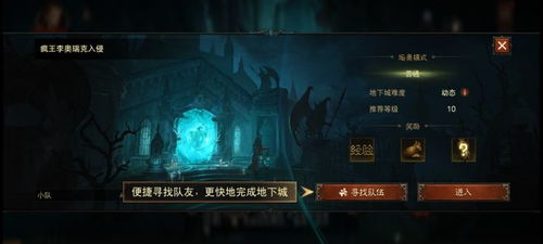 暗黑不朽残页寻踪攻略，解锁神秘图书馆新路径