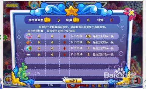 奥比岛手游龙鱼高效钓法攻略,轻松捕获技巧分享 奥比岛手游龙鱼高效钓法攻略,轻松捕获技巧分享