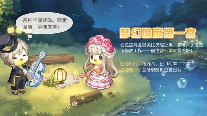 奥比岛梦想国度属性大揭秘：高效攻略新升级