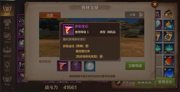 藏宝图挖掘技巧全解析，高效刷宝攻略大揭秘