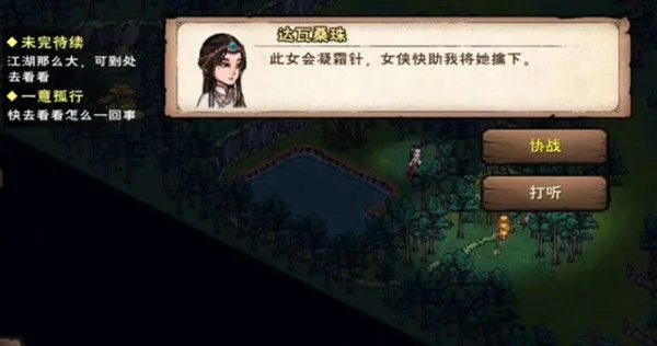 烟雨江湖雪夜听风动任务攻略:深度解析高效完成秘籍 烟雨江湖雪夜听风动任务攻略:深度解析高效完成秘籍