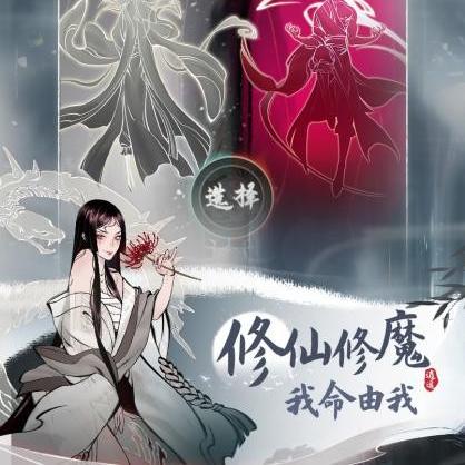 一念逍遥道侣事记攻略：深度解析全新游戏玩法技巧