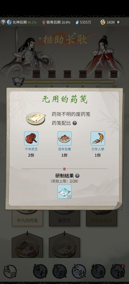 一念逍遥商贾金元高效攻略:解锁财富增长新秘籍 一念逍遥商贾金元高效攻略:解锁财富增长新秘籍