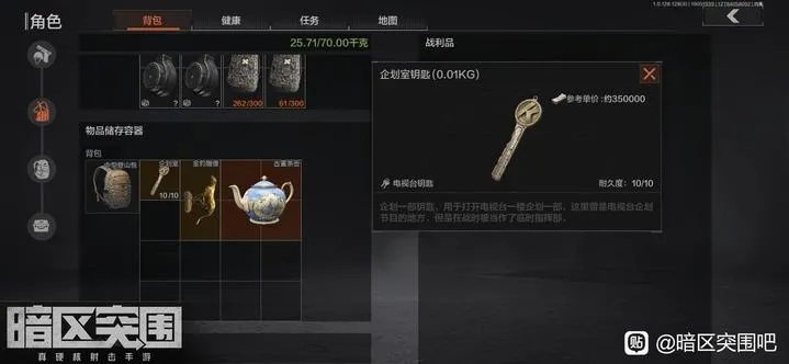 暗区突围金钥匙揭秘：游戏核心价值深度解析