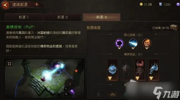 法师技能搭配攻略:打造暗黑破坏神不朽最强法师 法师技能搭配攻略:打造暗黑破坏神不朽最强法师