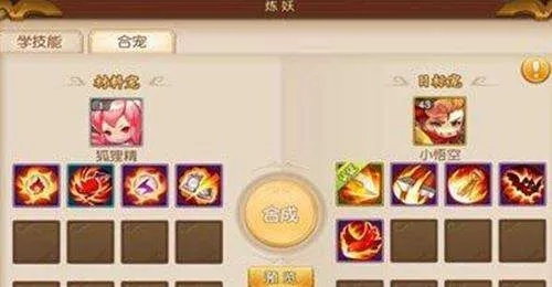 宠物合成攻略：深度解析“再刷一把”独特合成技巧