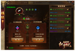 一念逍遥平民战力飞跃指南:高效提升攻略解析 一念逍遥平民战力飞跃指南:高效提升攻略解析