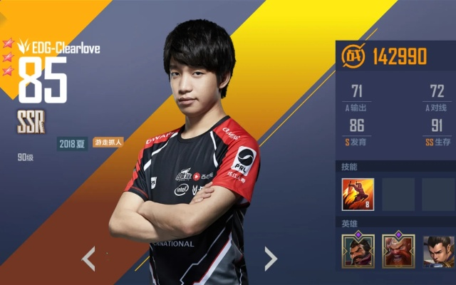 英雄联盟电竞经理SSR选手攻略:最强阵容构建秘籍推荐 英雄联盟电竞经理SSR选手攻略:最强阵容构建秘籍推荐